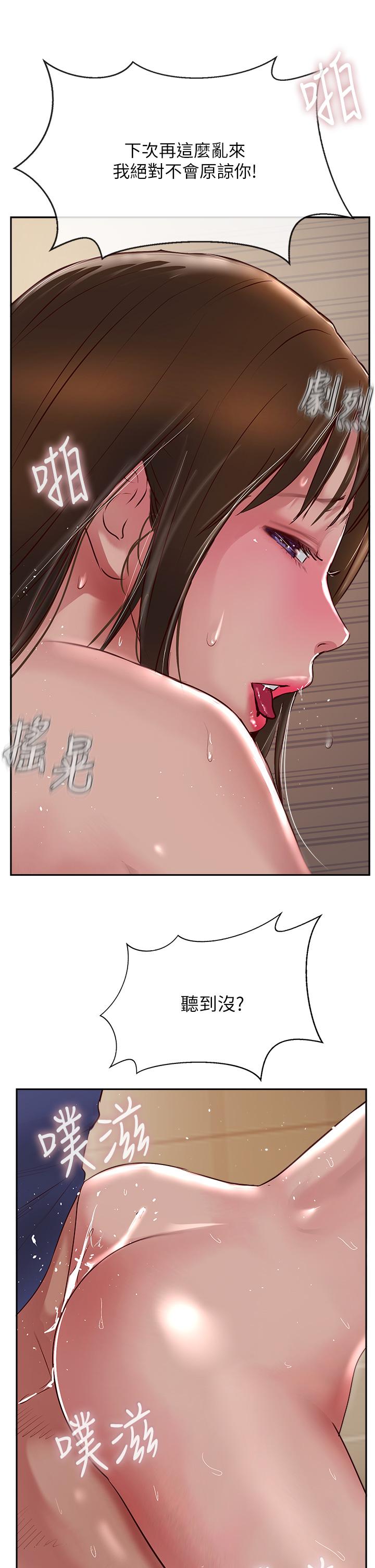 《攻頂傳教士》漫画 第49話-濃郁的精液洗禮