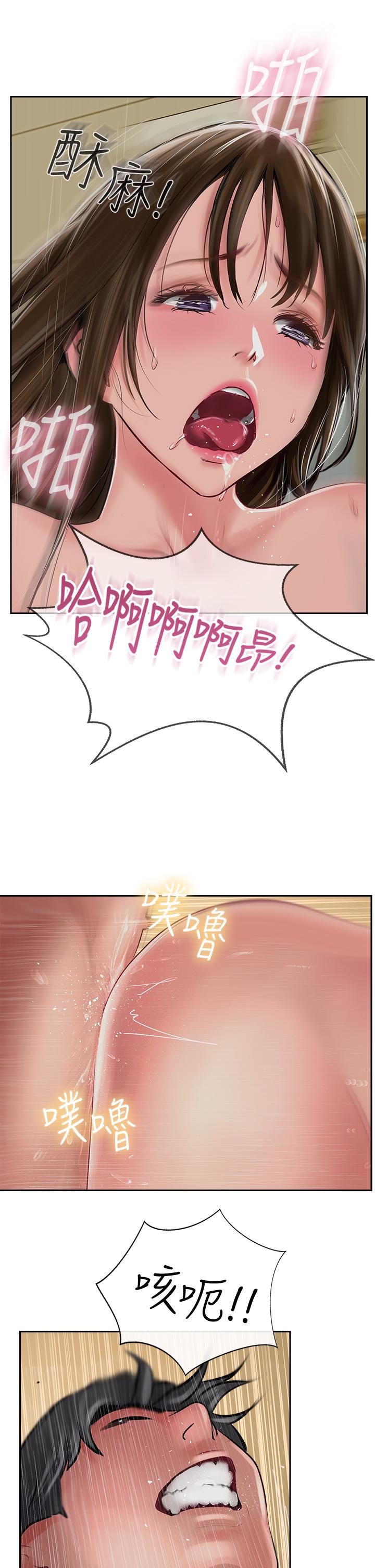 《攻頂傳教士》漫画 第49話-濃郁的精液洗禮