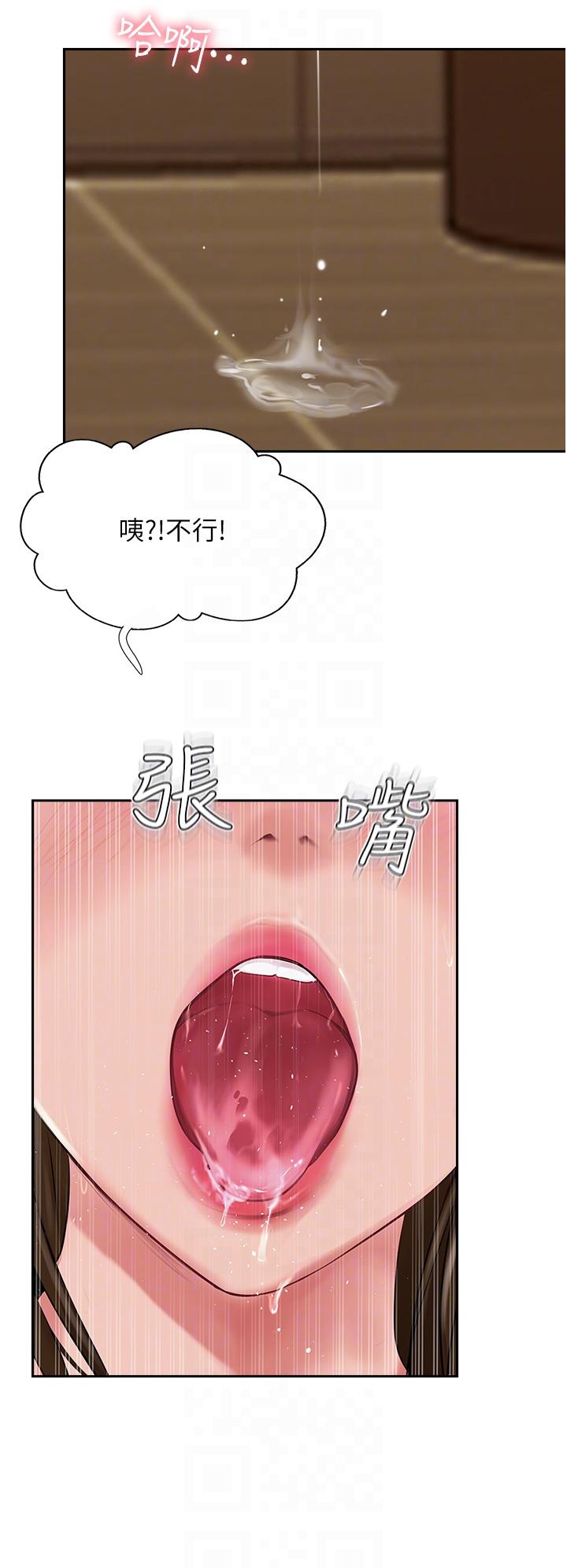 《攻頂傳教士》漫画 第49話-濃郁的精液洗禮