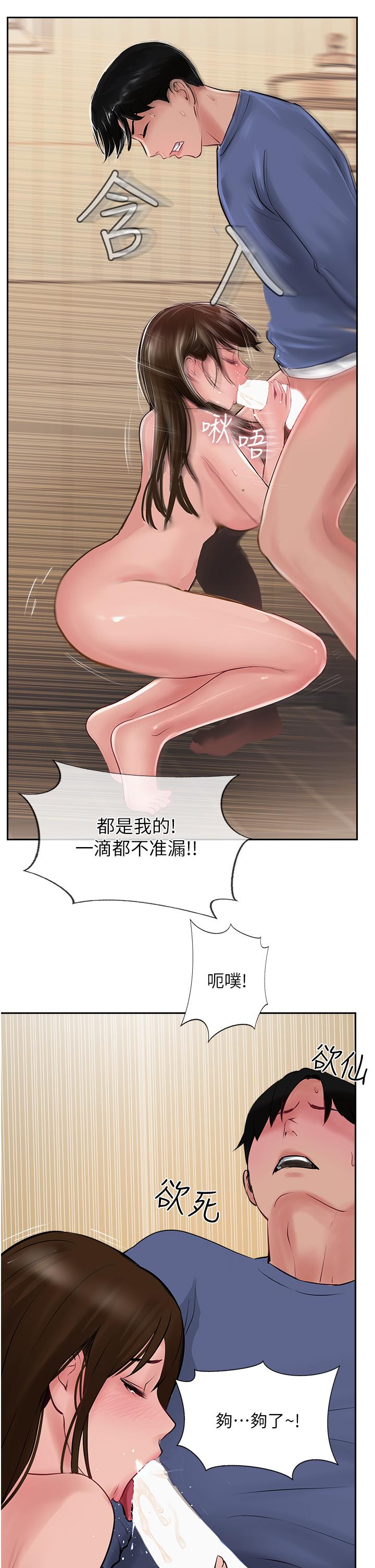 《攻頂傳教士》漫画 第49話-濃郁的精液洗禮
