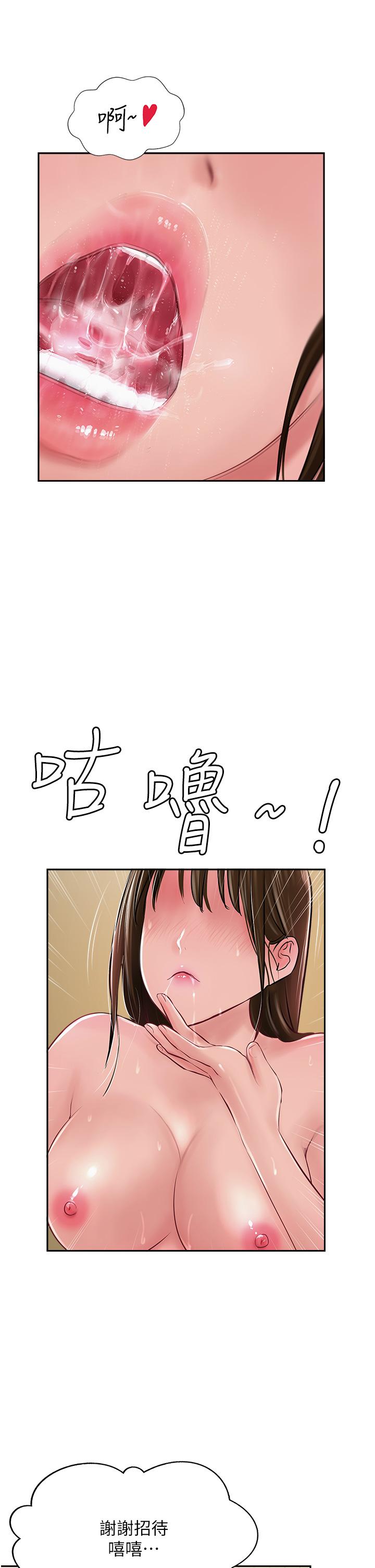《攻頂傳教士》漫画 第49話-濃郁的精液洗禮