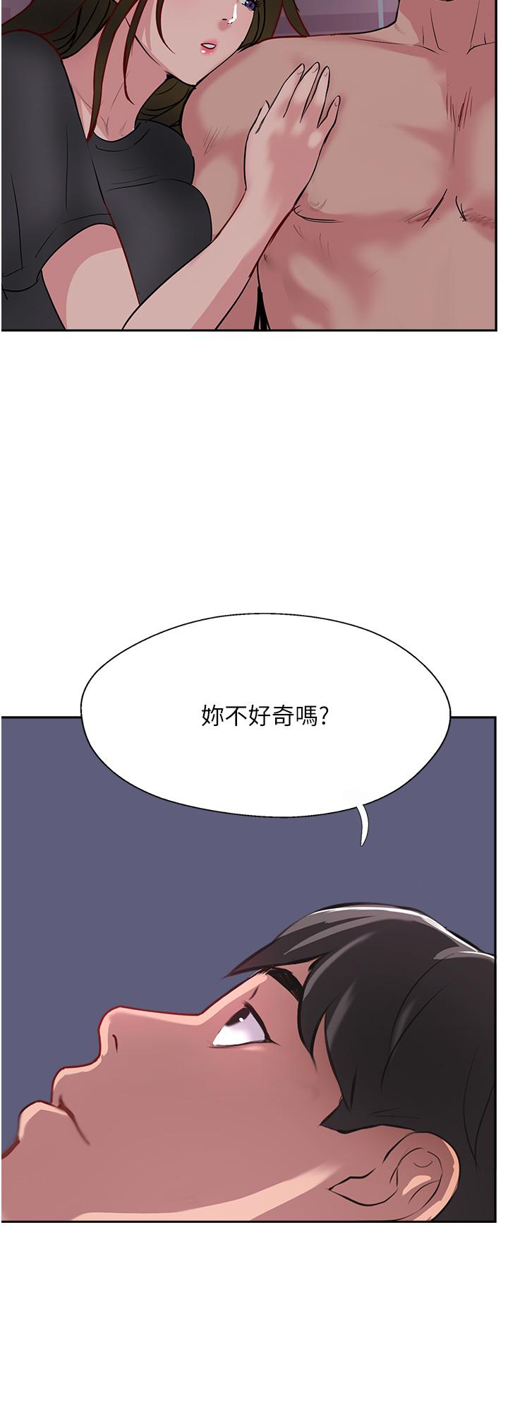 《攻頂傳教士》漫画 第49話-濃郁的精液洗禮