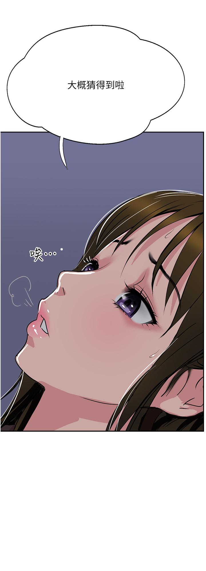 《攻頂傳教士》漫画 第49話-濃郁的精液洗禮