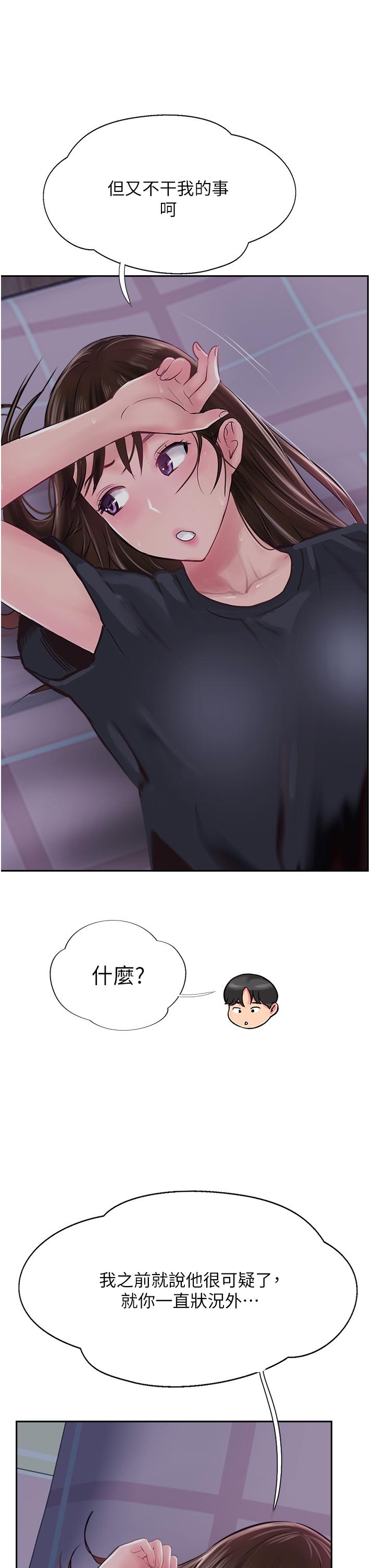 《攻頂傳教士》漫画 第49話-濃郁的精液洗禮