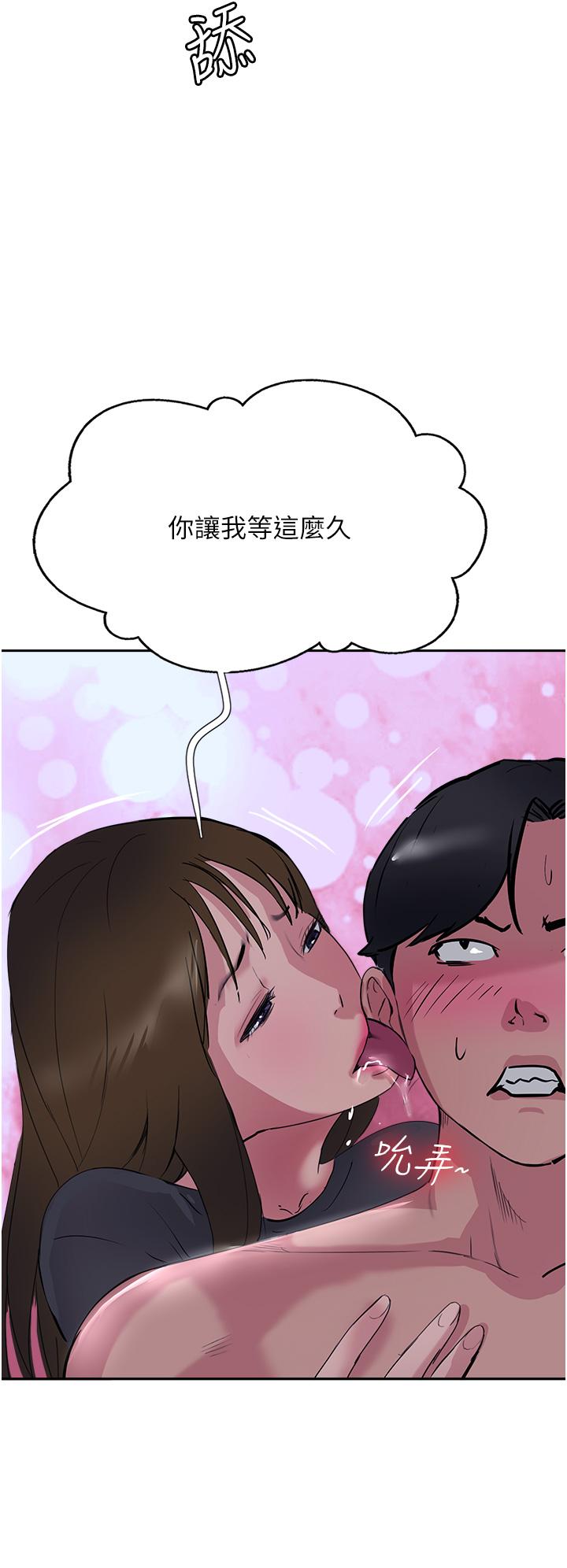 《攻頂傳教士》漫画 第49話-濃郁的精液洗禮