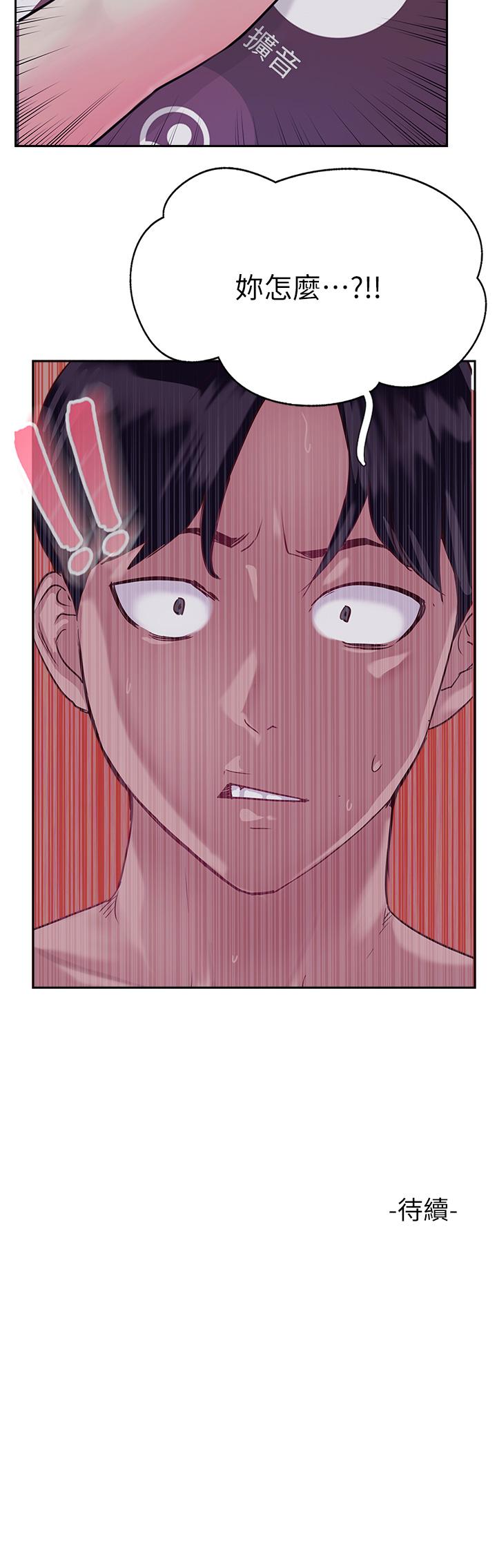 《攻頂傳教士》漫画 第49話-濃郁的精液洗禮