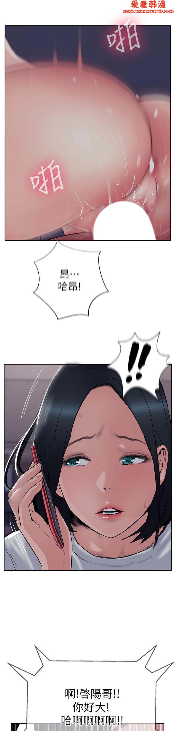《攻頂傳教士》漫画 第50話-我比子晴姐更緊吧？！