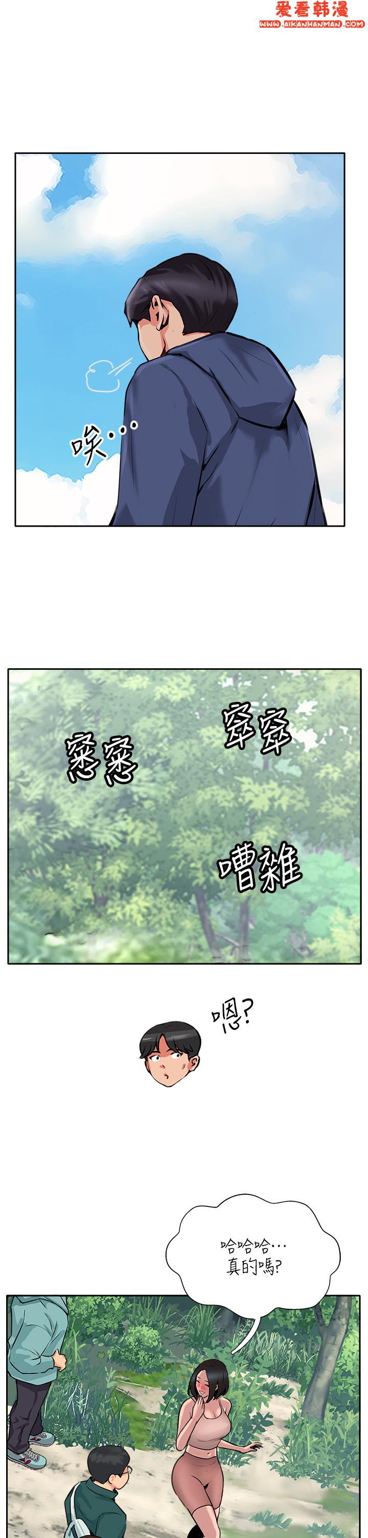 《攻頂傳教士》漫画 第50話-我比子晴姐更緊吧？！