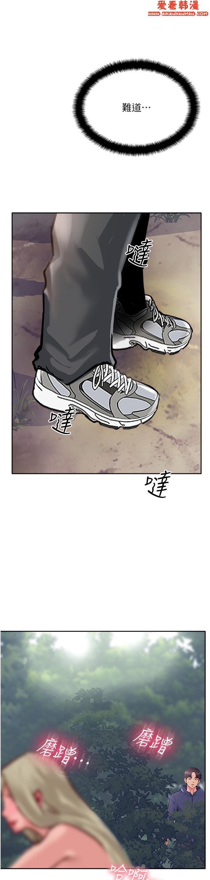 《攻頂傳教士》漫画 第50話-我比子晴姐更緊吧？！