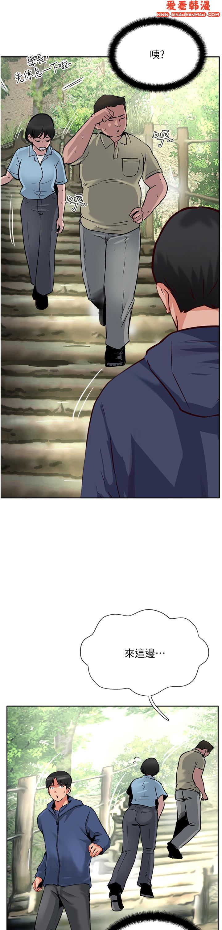 《攻頂傳教士》漫画 第50話-我比子晴姐更緊吧？！