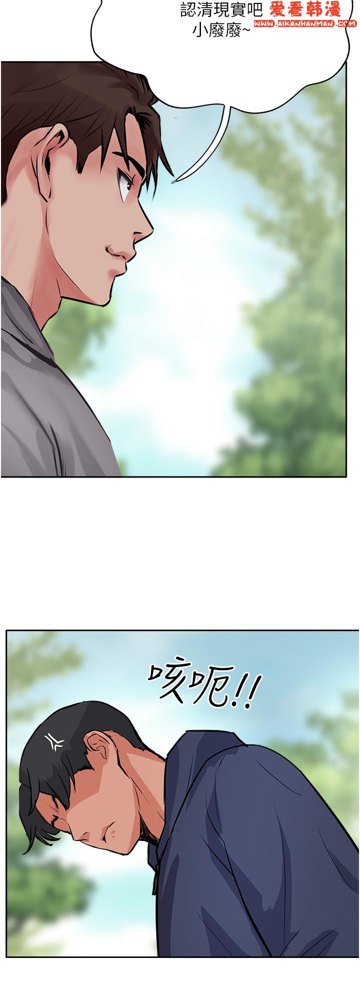 《攻頂傳教士》漫画 第50話-我比子晴姐更緊吧？！