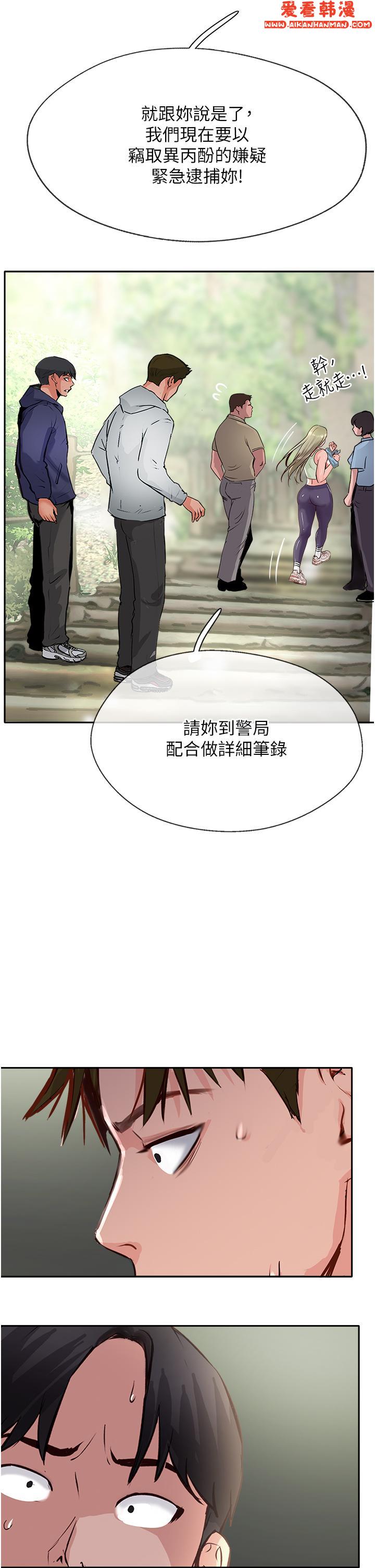 《攻頂傳教士》漫画 第50話-我比子晴姐更緊吧？！
