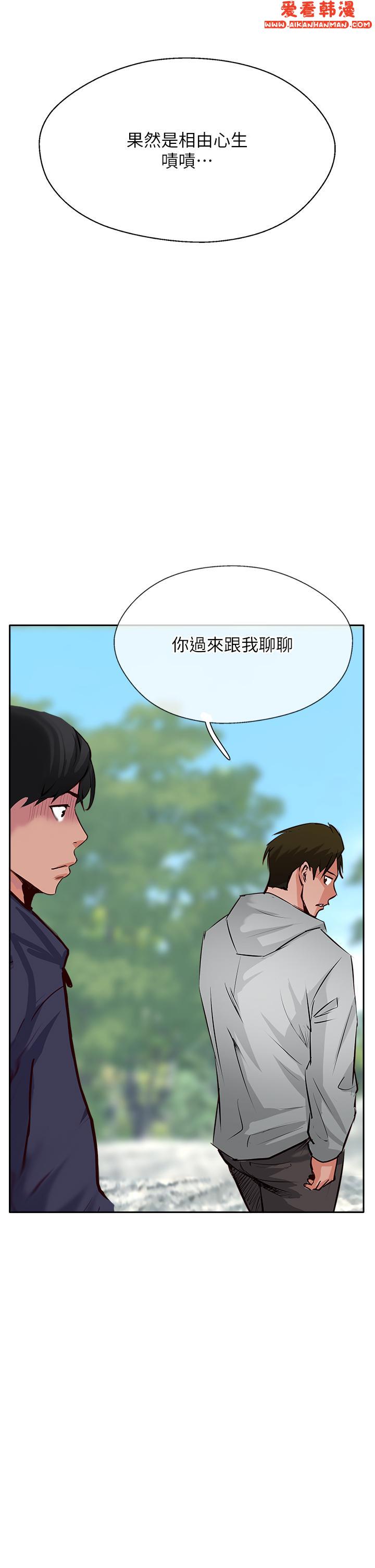 《攻頂傳教士》漫画 第50話-我比子晴姐更緊吧？！