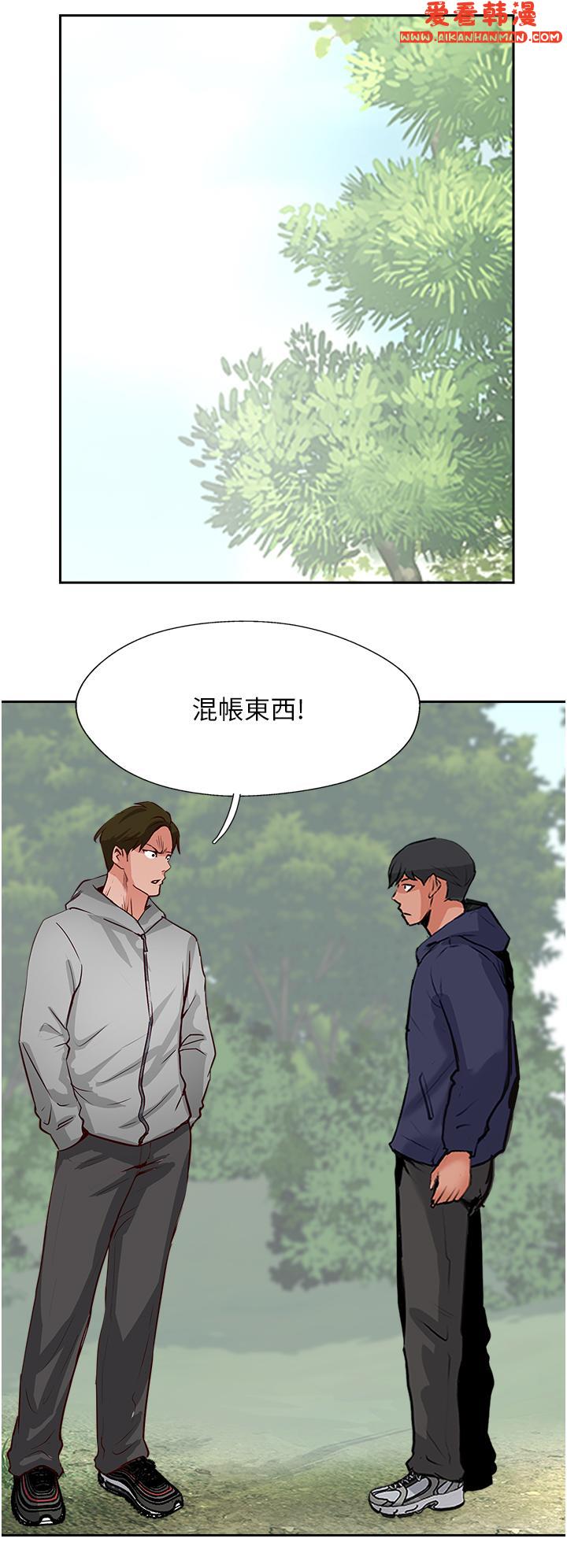 《攻頂傳教士》漫画 第50話-我比子晴姐更緊吧？！