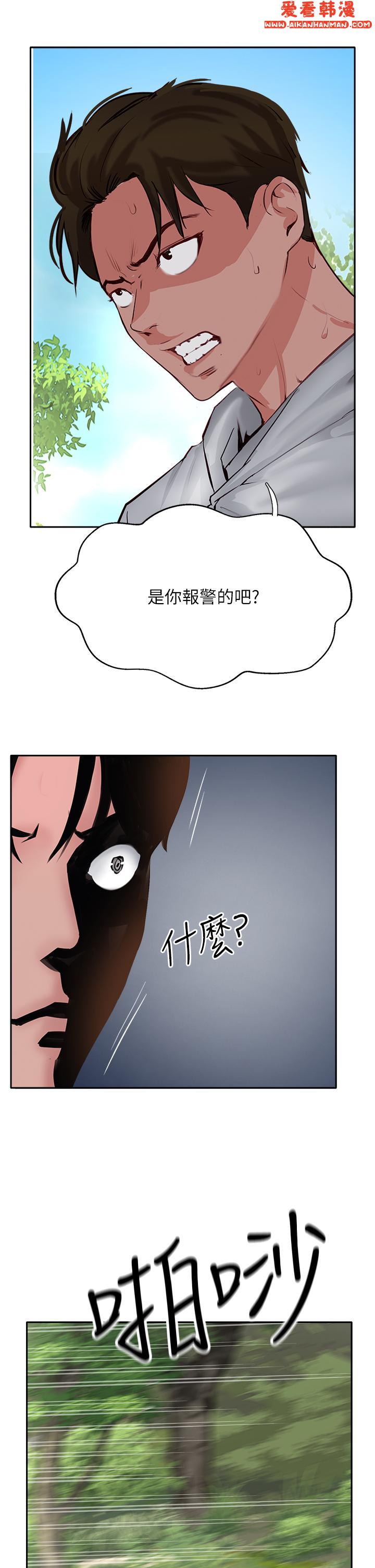 《攻頂傳教士》漫画 第50話-我比子晴姐更緊吧？！
