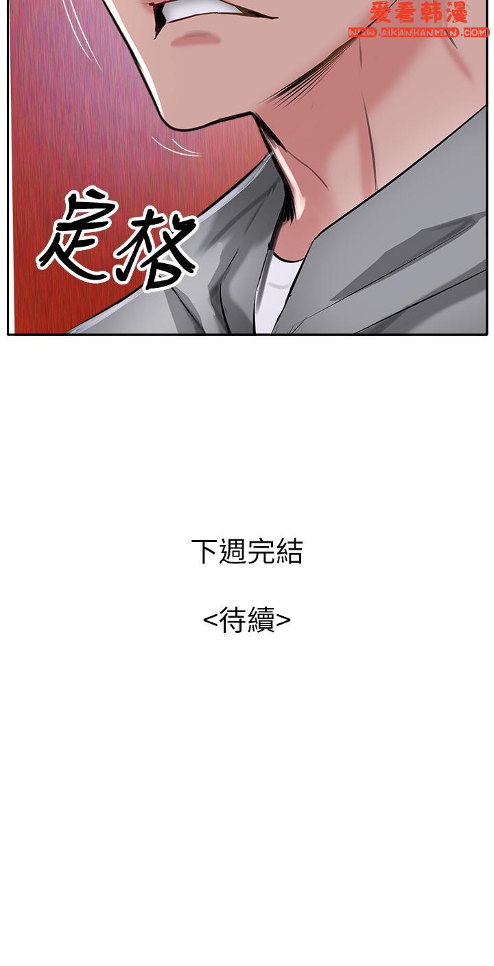《攻頂傳教士》漫画 第50話-我比子晴姐更緊吧？！