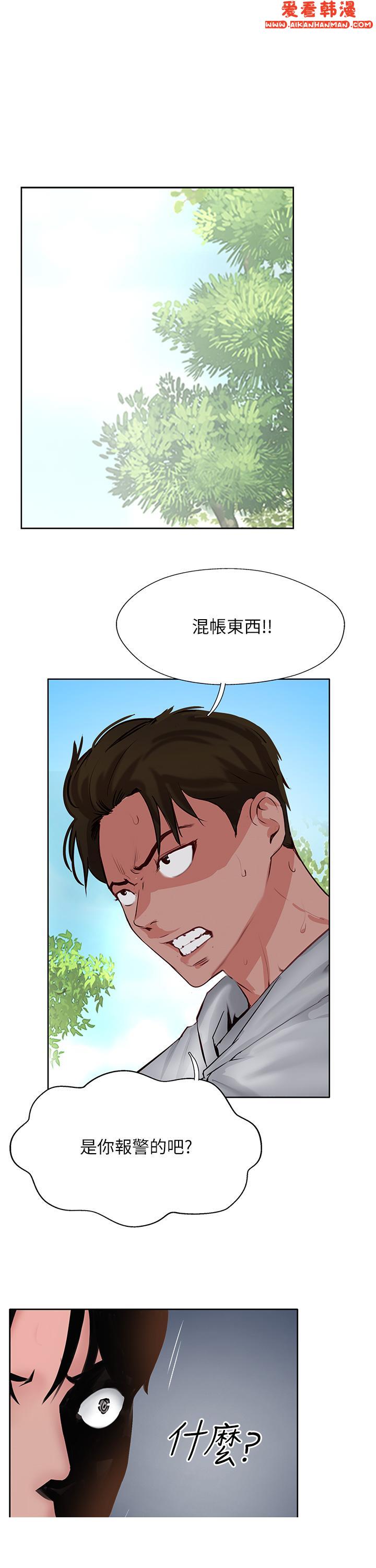 《攻頂傳教士》漫画 最終話-攻頂！！衝鋒隊！！