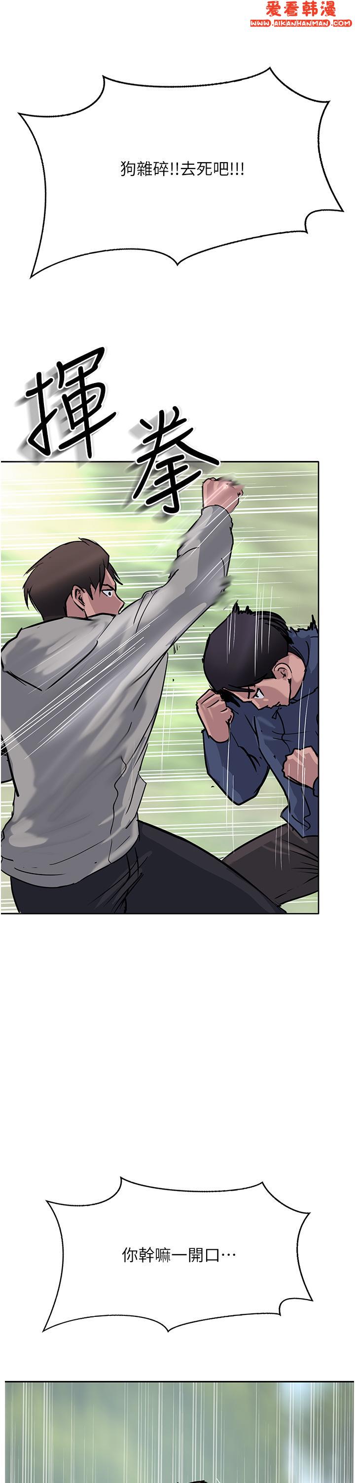 《攻頂傳教士》漫画 最終話-攻頂！！衝鋒隊！！