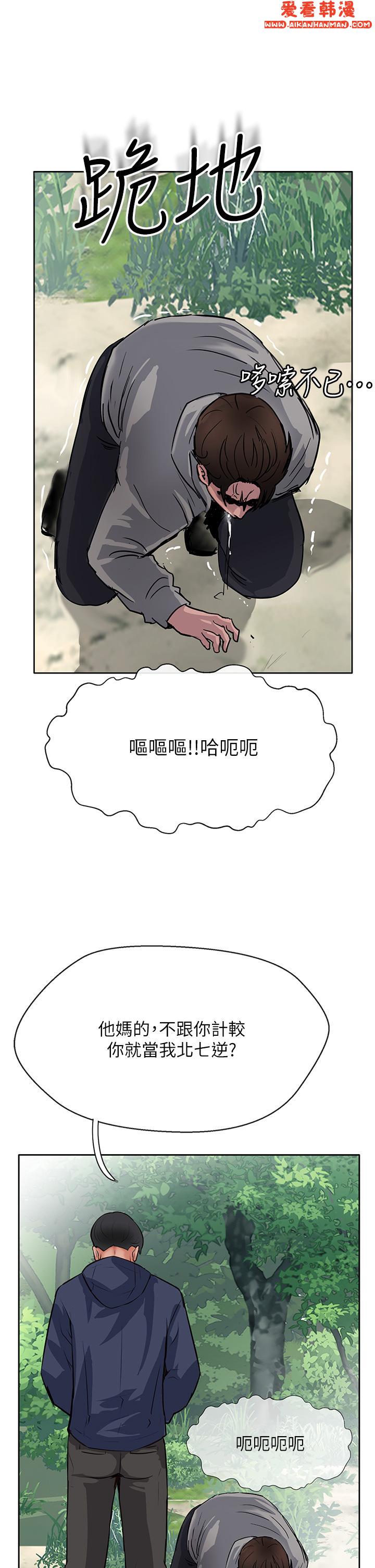 《攻頂傳教士》漫画 最終話-攻頂！！衝鋒隊！！
