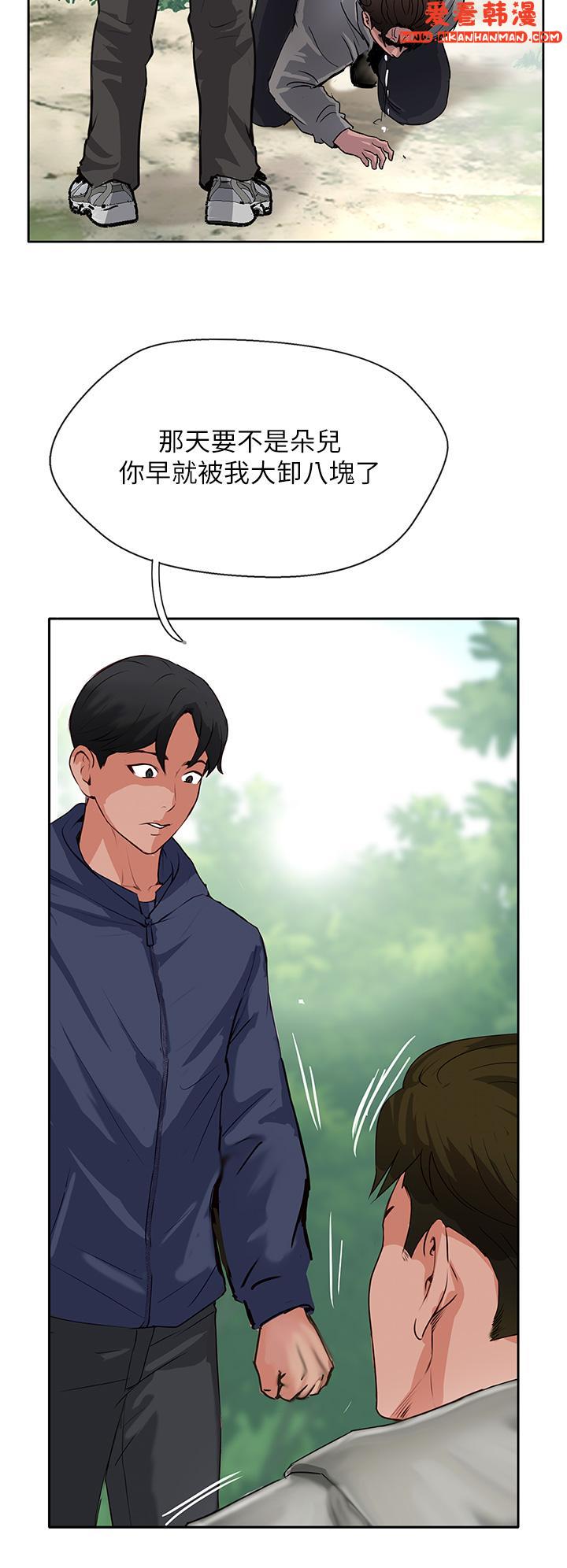 《攻頂傳教士》漫画 最終話-攻頂！！衝鋒隊！！
