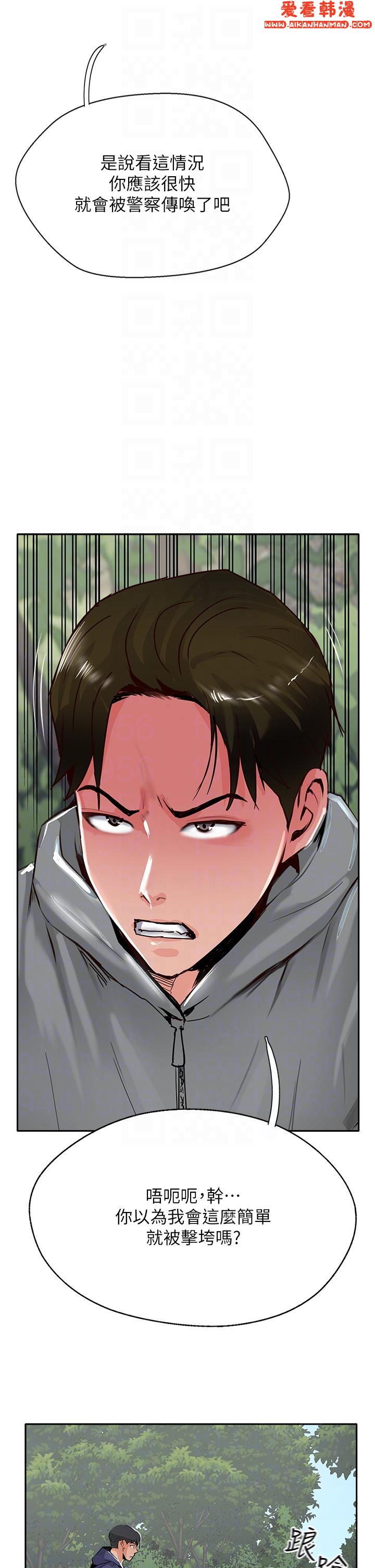 《攻頂傳教士》漫画 最終話-攻頂！！衝鋒隊！！