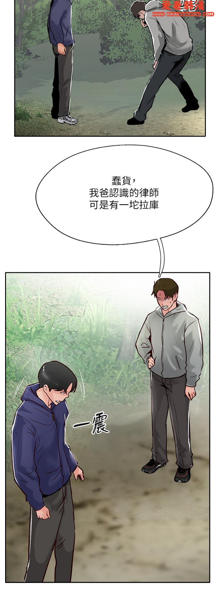 《攻頂傳教士》漫画 最終話-攻頂！！衝鋒隊！！