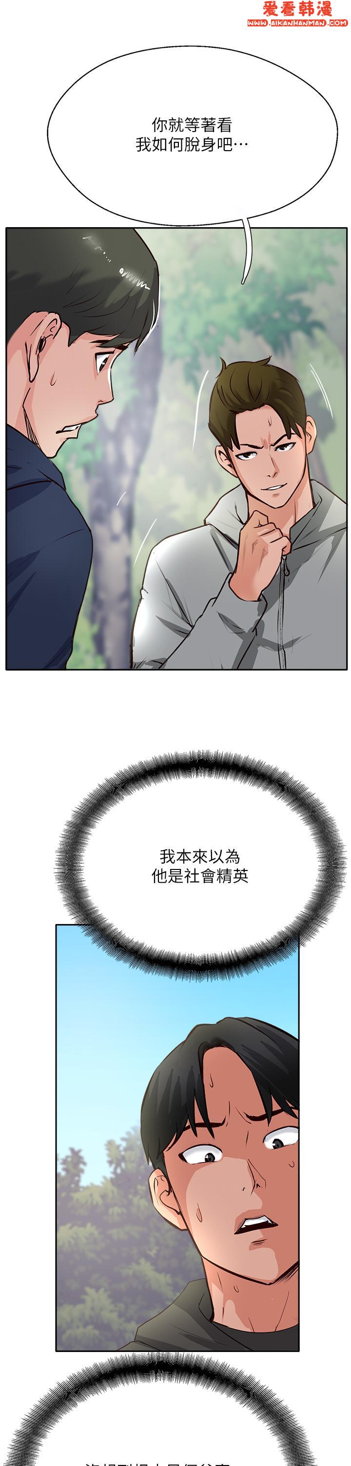 《攻頂傳教士》漫画 最終話-攻頂！！衝鋒隊！！