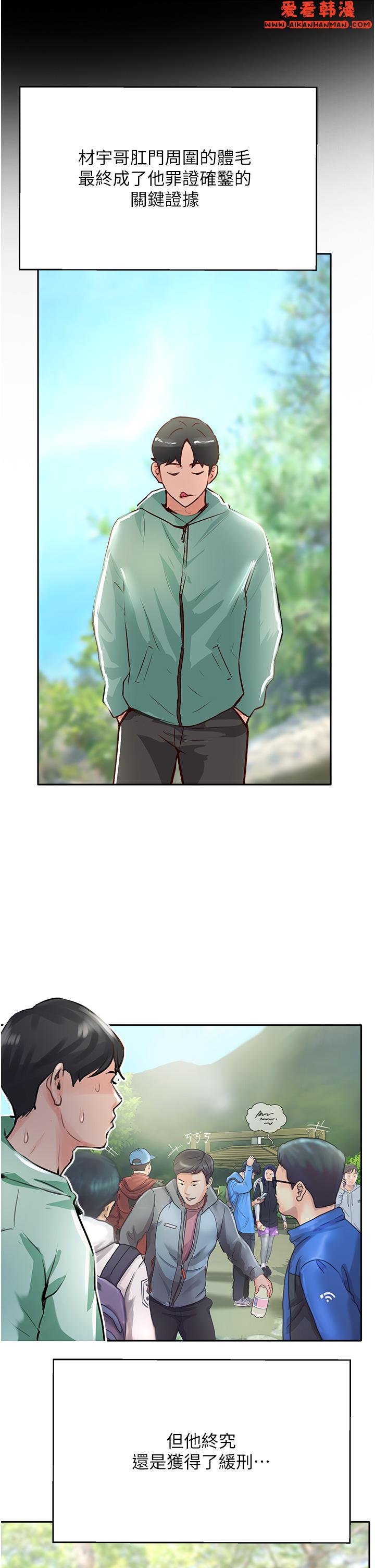 《攻頂傳教士》漫画 最終話-攻頂！！衝鋒隊！！