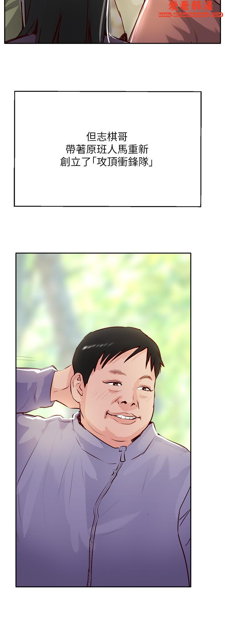 《攻頂傳教士》漫画 最終話-攻頂！！衝鋒隊！！