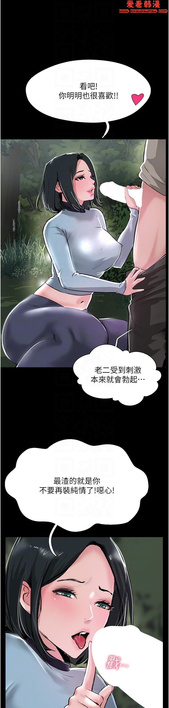 《攻頂傳教士》漫画 最終話-攻頂！！衝鋒隊！！