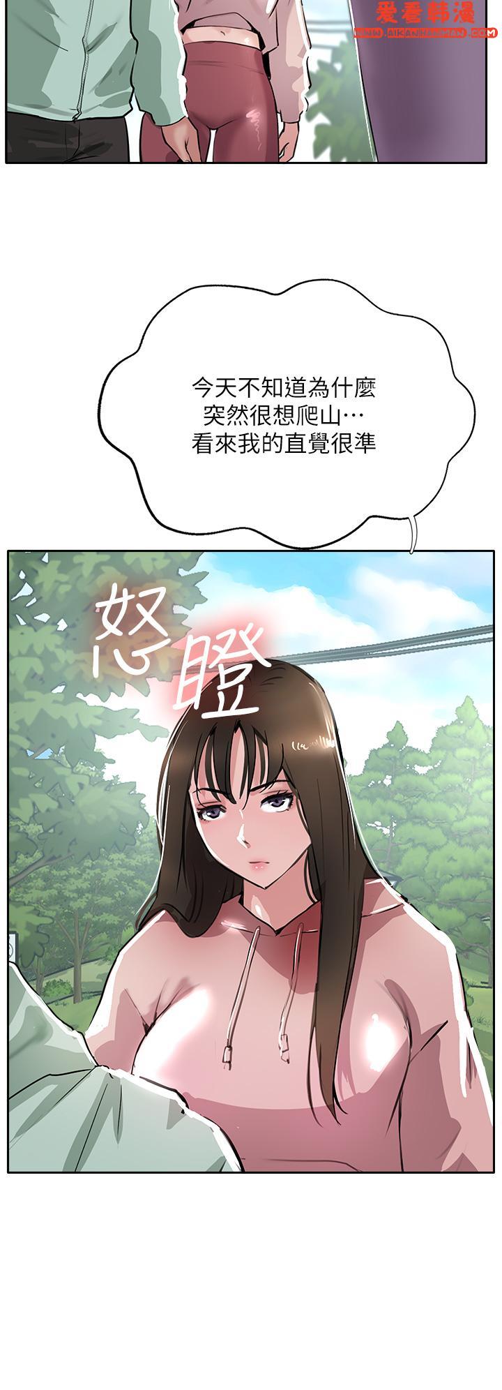 《攻頂傳教士》漫画 最終話-攻頂！！衝鋒隊！！