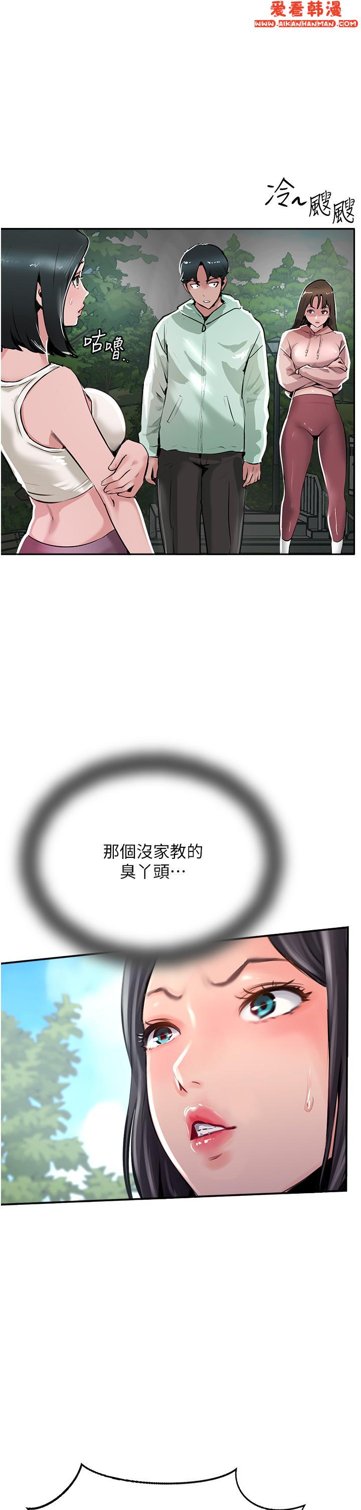 《攻頂傳教士》漫画 最終話-攻頂！！衝鋒隊！！