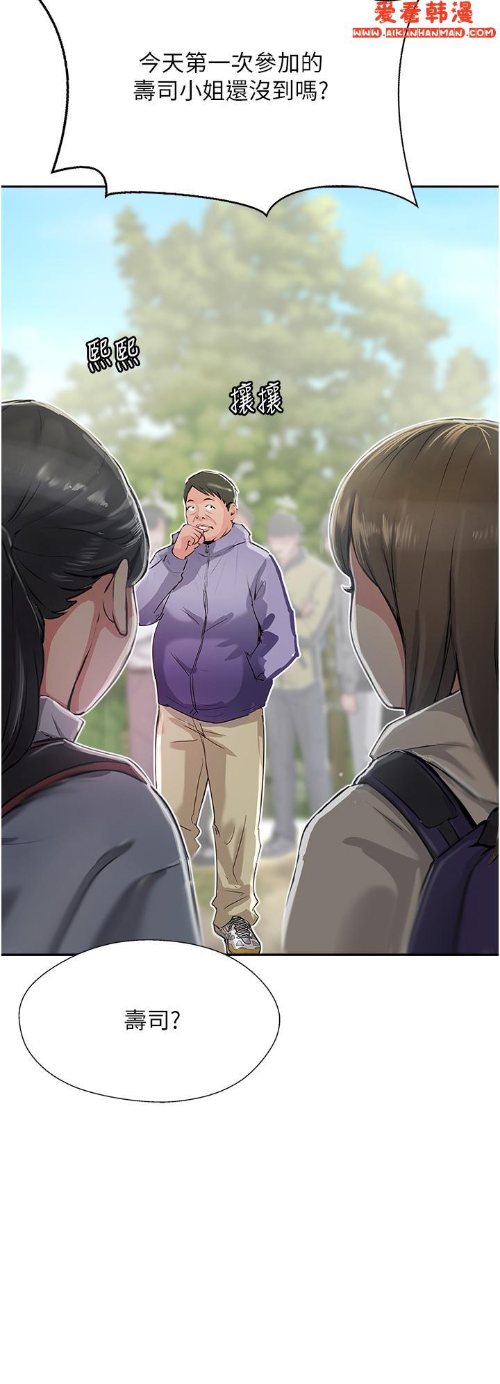 《攻頂傳教士》漫画 最終話-攻頂！！衝鋒隊！！