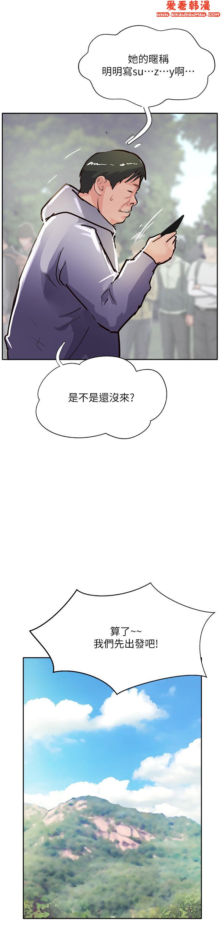 《攻頂傳教士》漫画 最終話-攻頂！！衝鋒隊！！