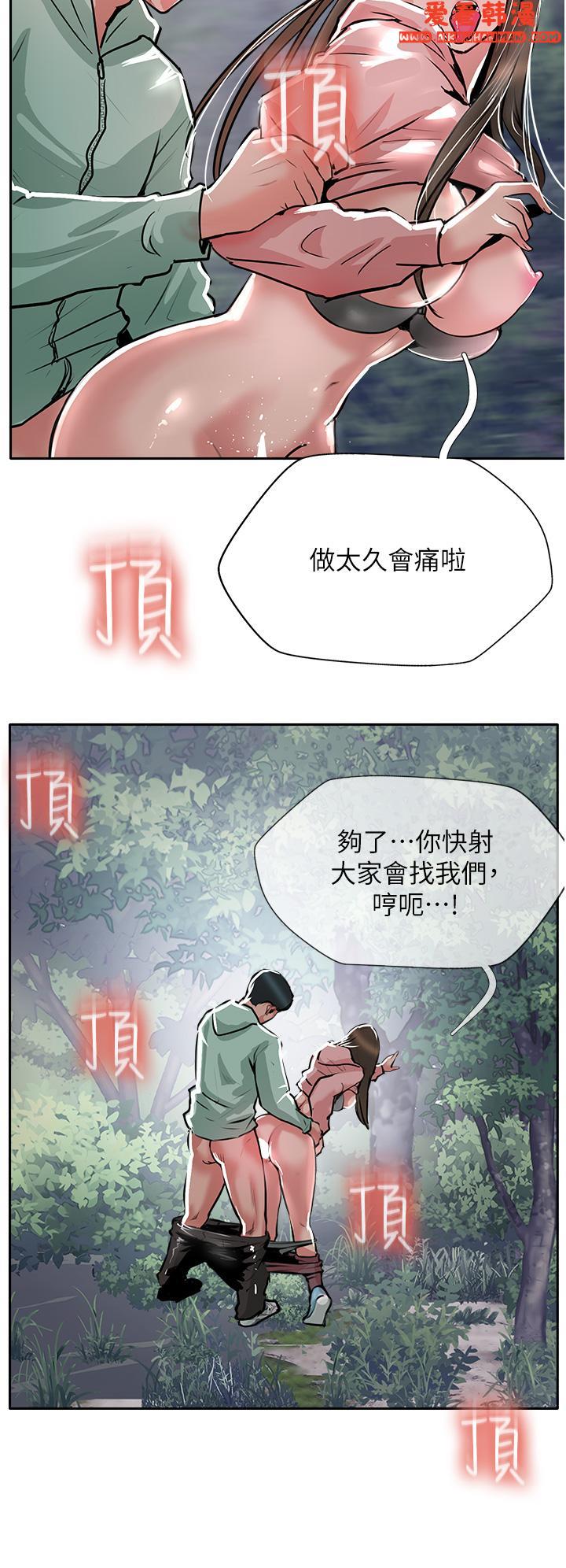 《攻頂傳教士》漫画 最終話-攻頂！！衝鋒隊！！