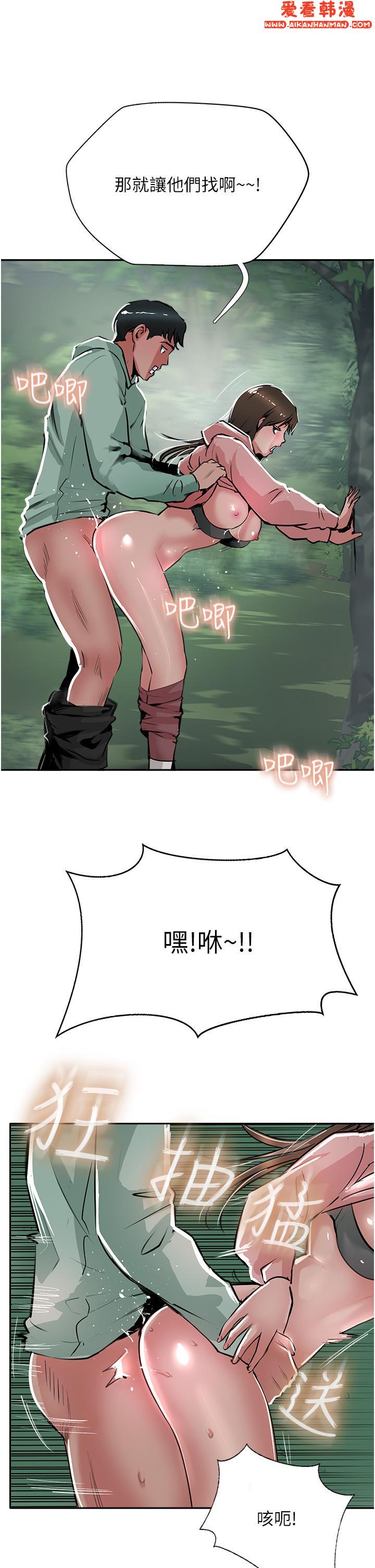 《攻頂傳教士》漫画 最終話-攻頂！！衝鋒隊！！