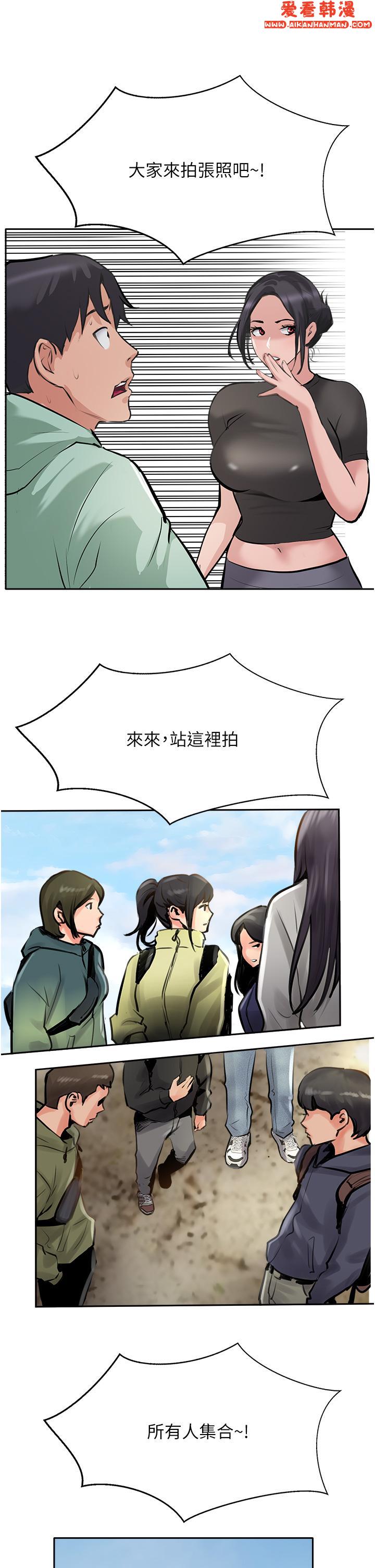 《攻頂傳教士》漫画 最終話-攻頂！！衝鋒隊！！