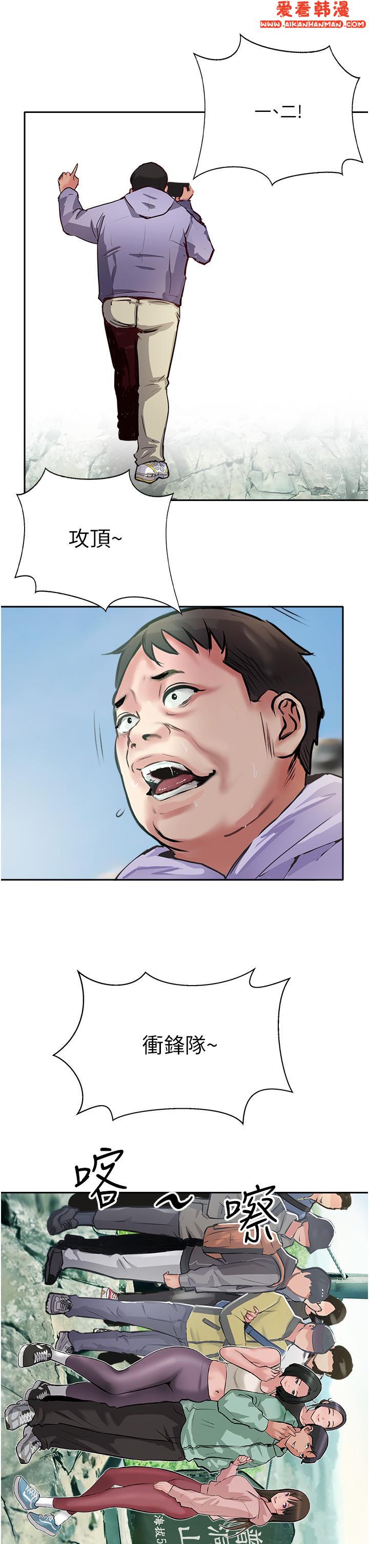 《攻頂傳教士》漫画 最終話-攻頂！！衝鋒隊！！