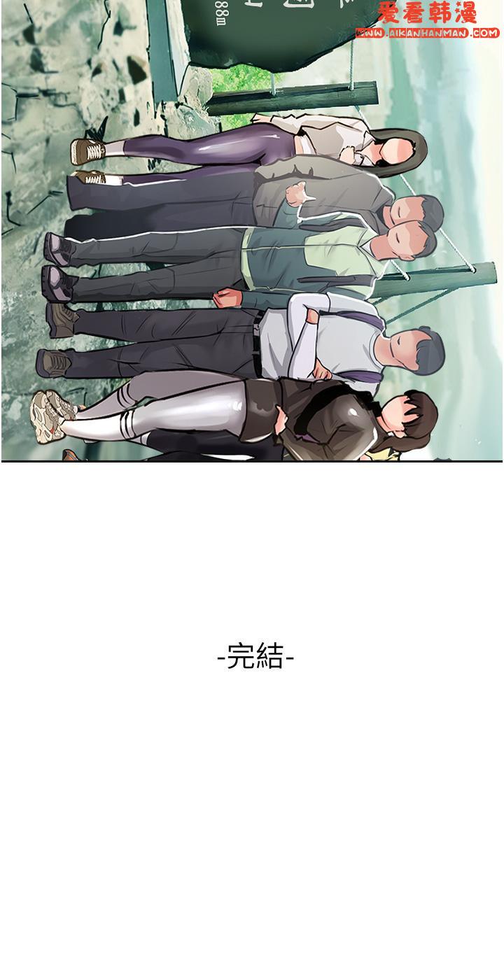 《攻頂傳教士》漫画 最終話-攻頂！！衝鋒隊！！