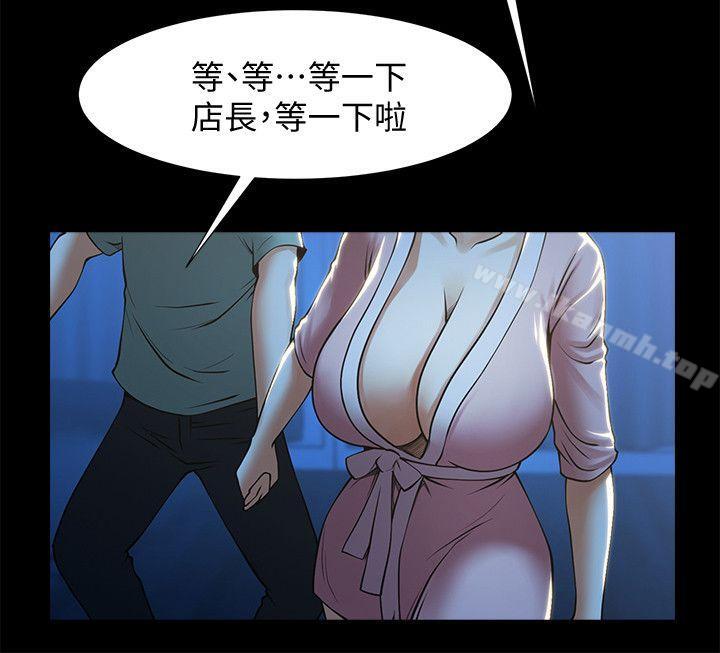《共享情人》漫画 第23話-劈腿後的決心