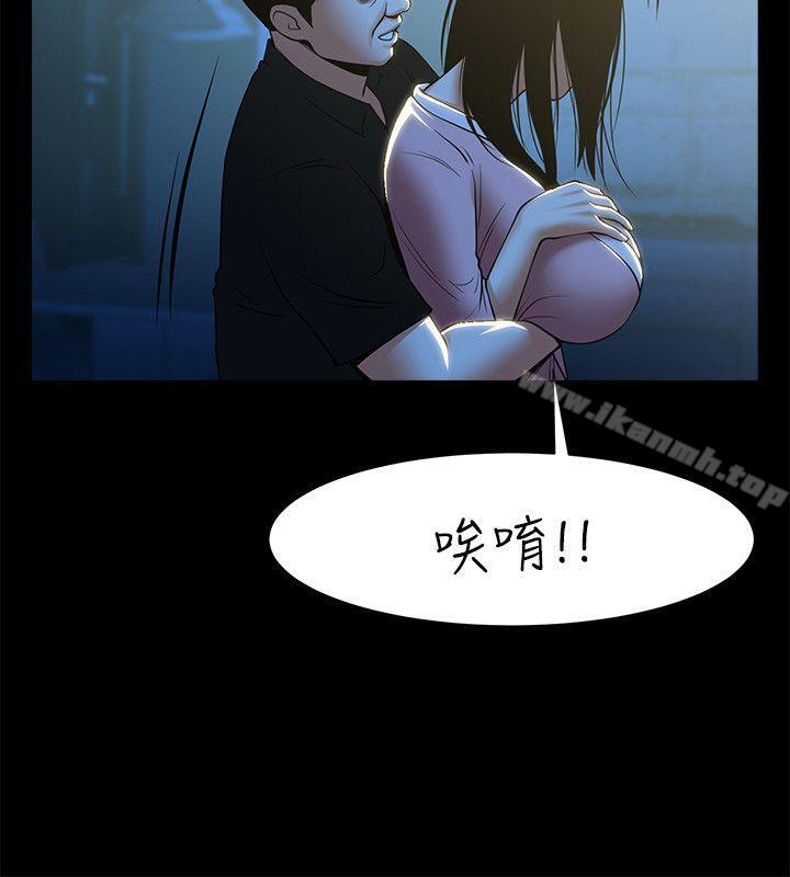 《共享情人》漫画 第23話-劈腿後的決心