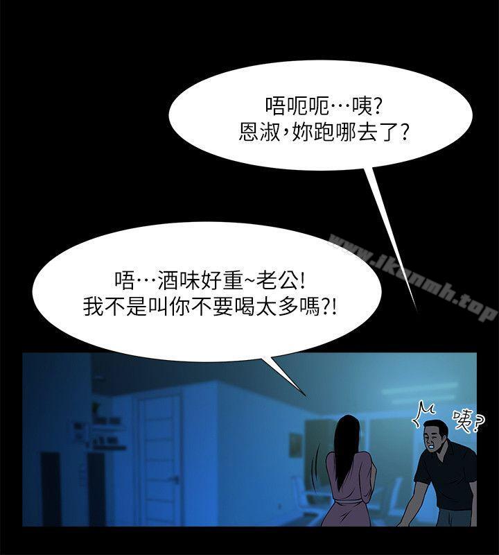 《共享情人》漫画 第23話-劈腿後的決心
