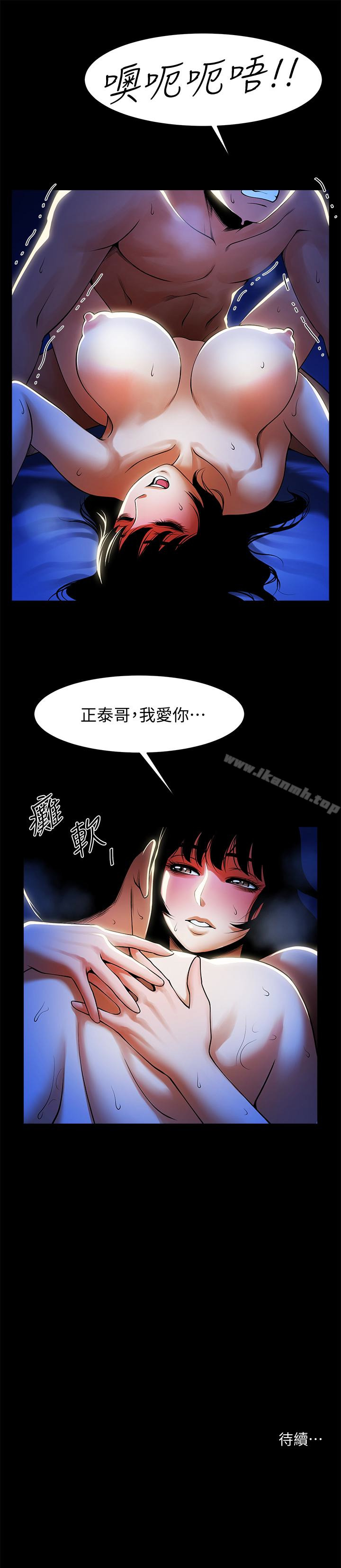 《共享情人》漫画 第49話-用全身感受安全感