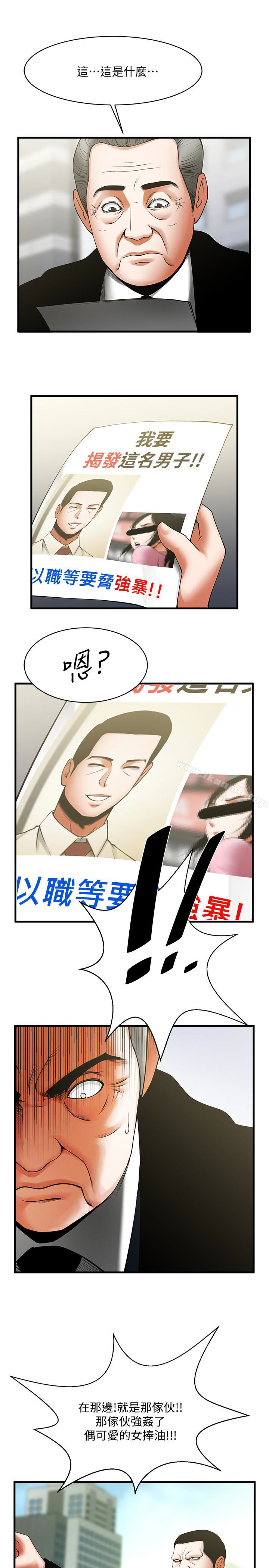 《共享情人》漫画 第49話-用全身感受安全感