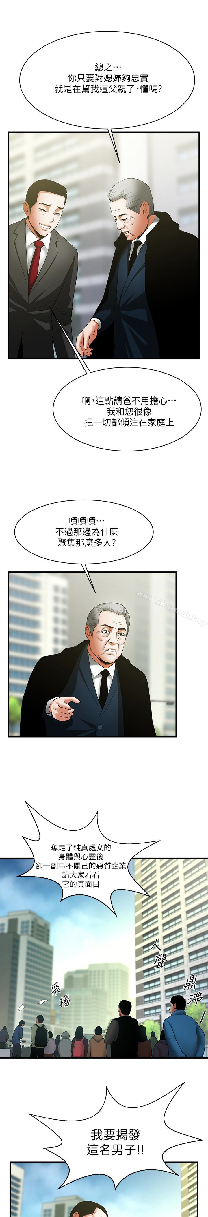 《共享情人》漫画 第49話-用全身感受安全感