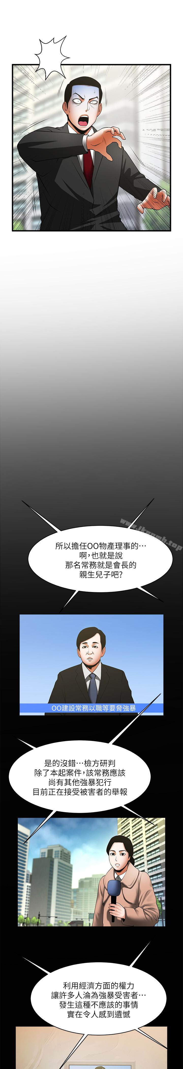 《共享情人》漫画 第49話-用全身感受安全感