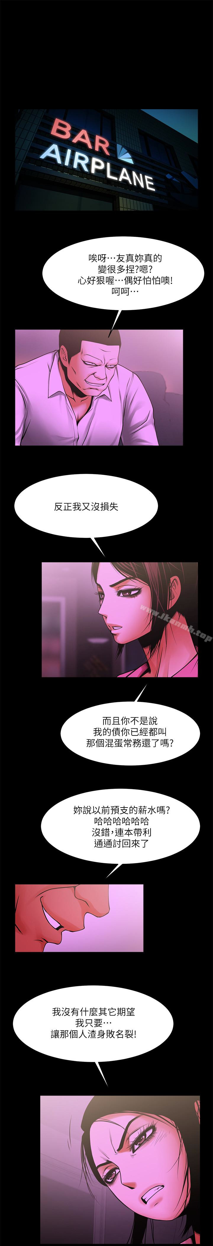 《共享情人》漫画 第49話-用全身感受安全感