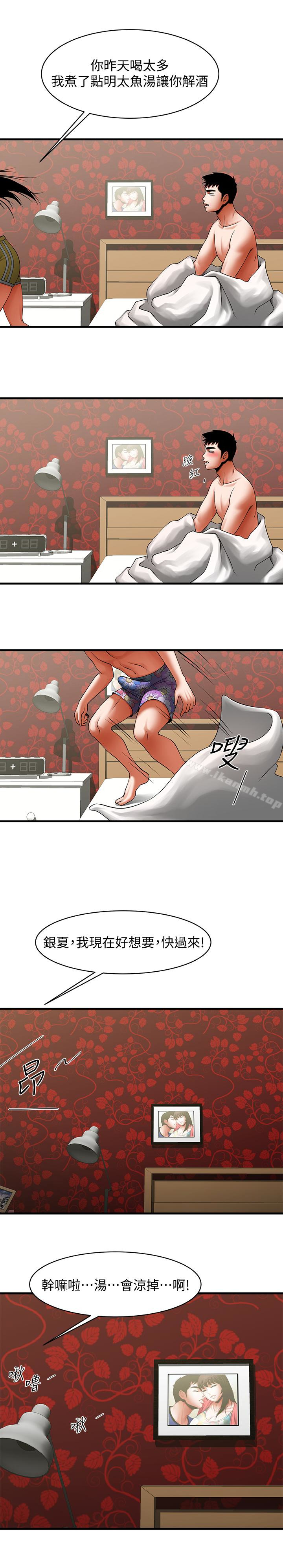 《共享情人》漫画 第49話-用全身感受安全感