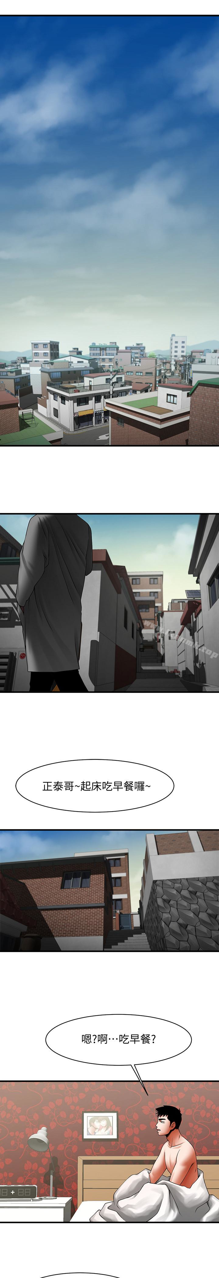 《共享情人》漫画 第49話-用全身感受安全感