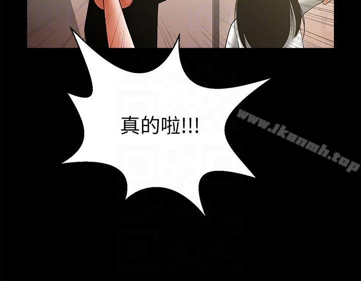 《共享情人》漫画 第49話-用全身感受安全感